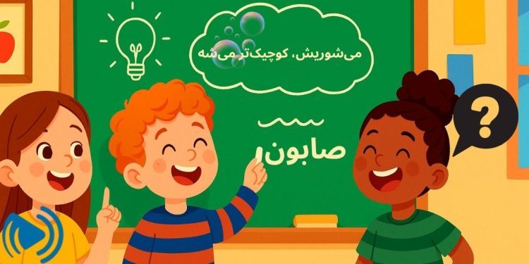 چیستان با جواب برای کودکان ۱۰ ساله