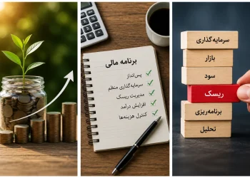 چگونه پول خود را دو برابر کنیم