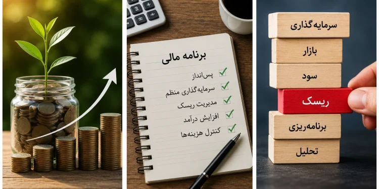 چگونه پول خود را دو برابر کنیم
